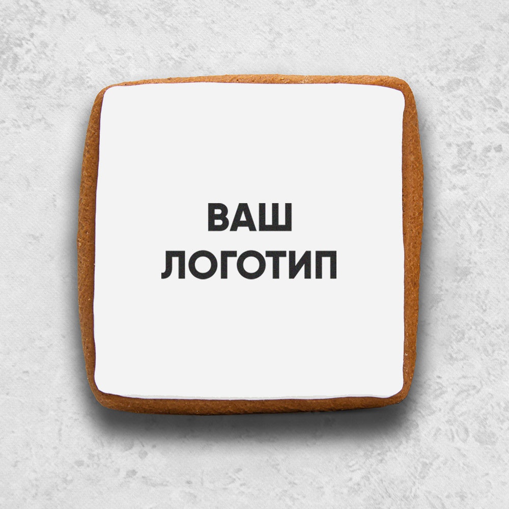 Имбирный пряник с логотипом компании квадратный