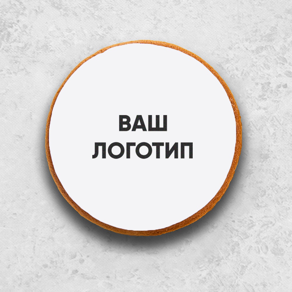 Имбирный пряник с логотипом компании круглый